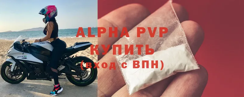 где продают   Камышлов  гидра онион  A PVP кристаллы 