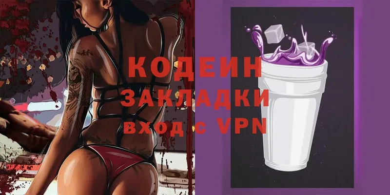 Кодеиновый сироп Lean Purple Drank  Камышлов 